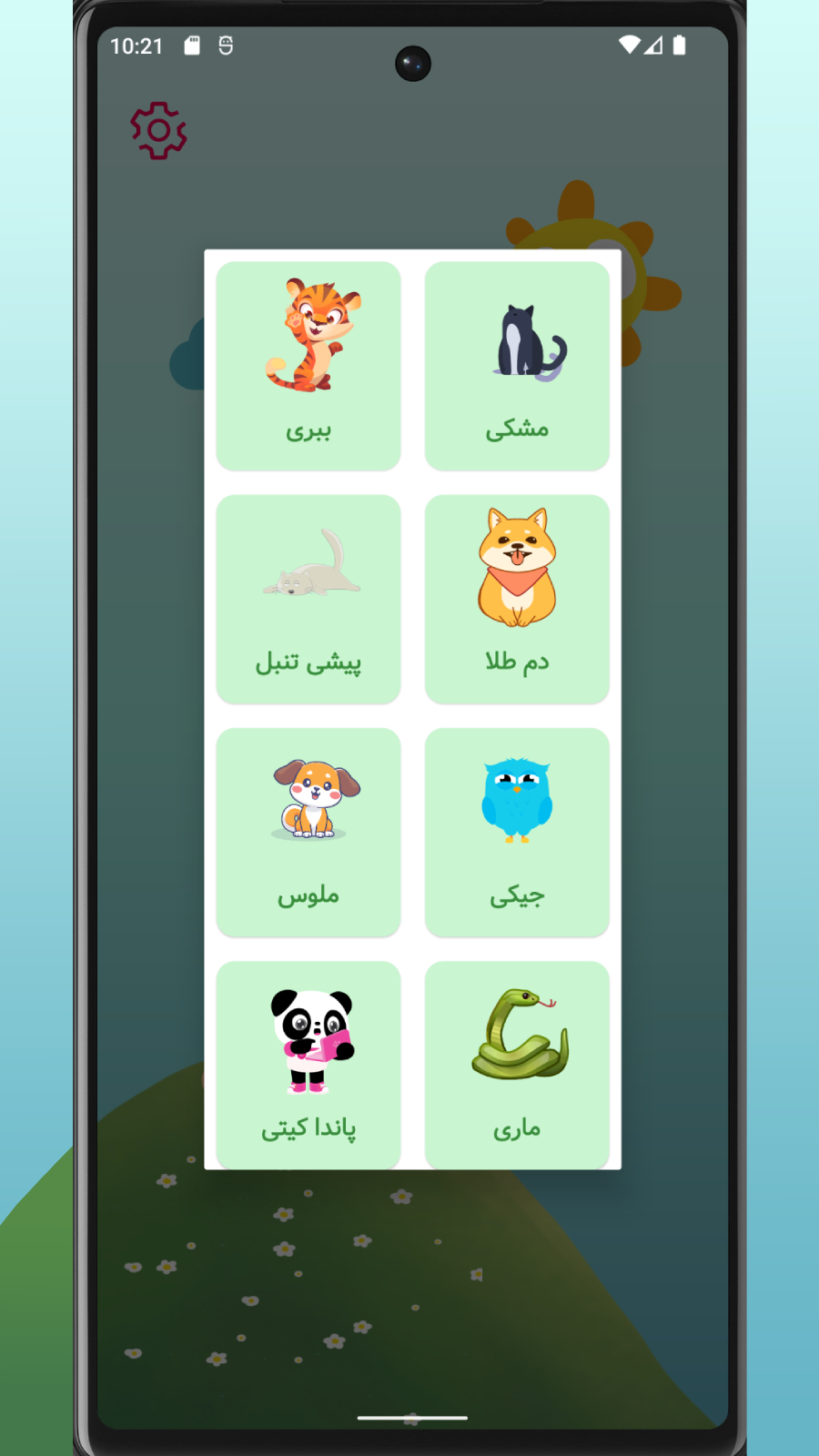اسکرین شات 3 بازی ‏‏جنگل اعداد