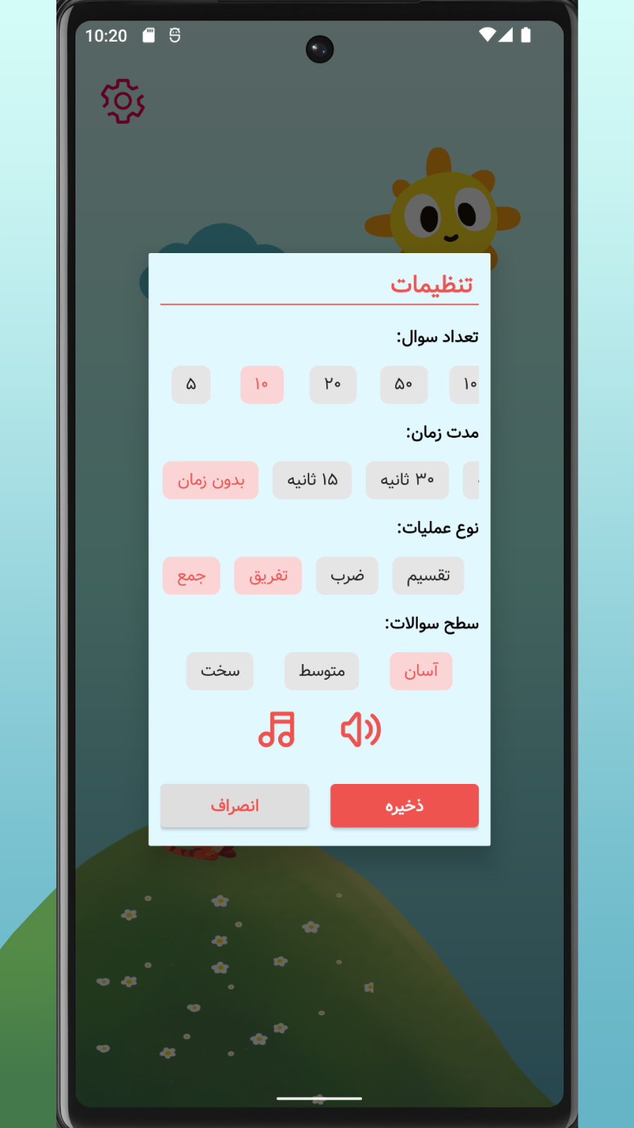 اسکرین شات 2 بازی ‏‏جنگل اعداد
