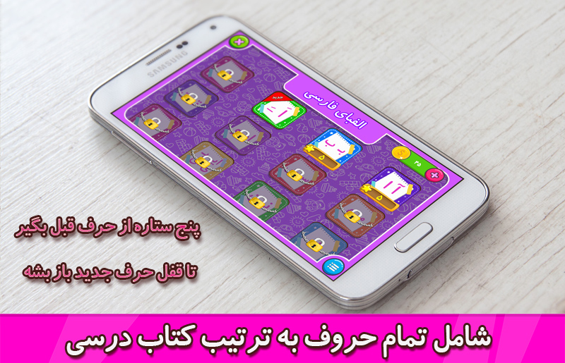 اسکرین شات 2 برنامه  کلاس ‌اولی ‌ها 