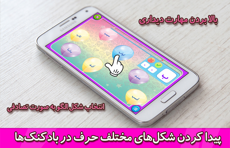 اسکرین شات 8 برنامه  کلاس ‌اولی ‌ها 