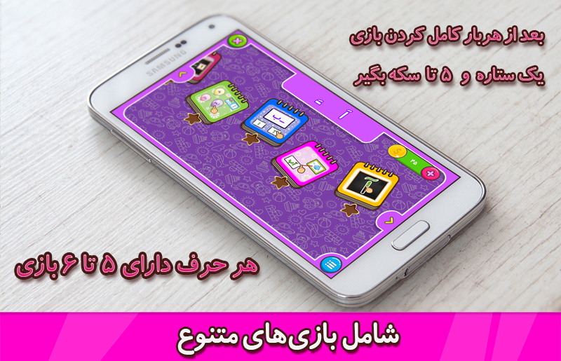 اسکرین شات 3 برنامه  کلاس ‌اولی ‌ها 