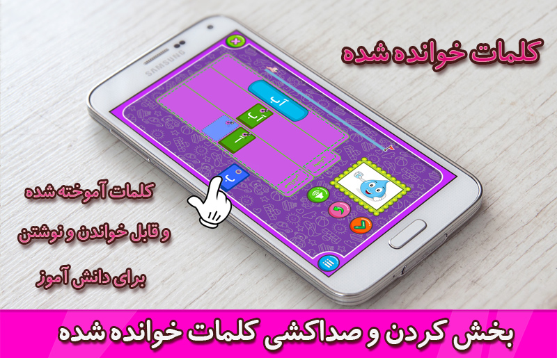 اسکرین شات 10 برنامه  کلاس ‌اولی ‌ها 