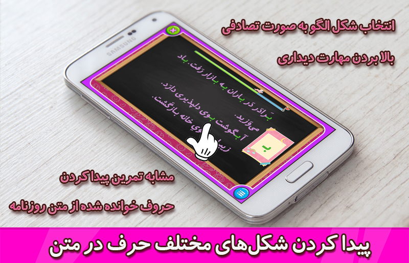 اسکرین شات 9 برنامه  کلاس ‌اولی ‌ها 