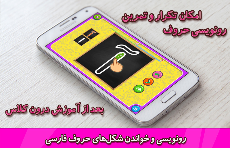اسکرین شات 5 برنامه  کلاس ‌اولی ‌ها 