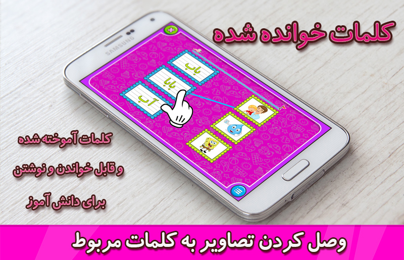 اسکرین شات 6 برنامه  کلاس ‌اولی ‌ها 