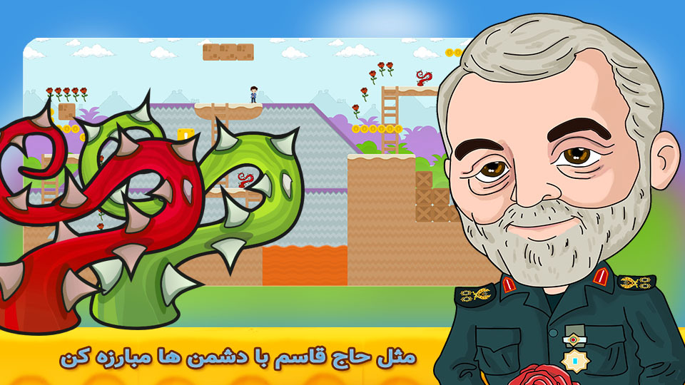 اسکرین شات 4 بازی من هم سلیمانی ام