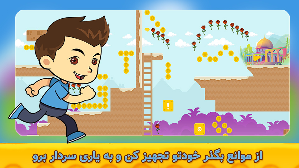 اسکرین شات 2 بازی من هم سلیمانی ام