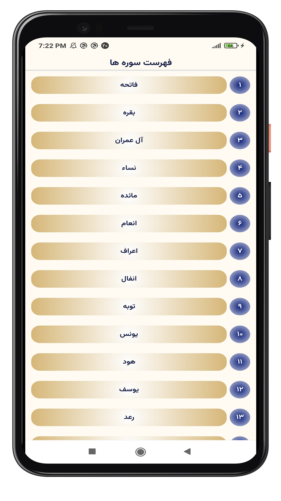 اسکرین شات 2 برنامه هر روز با قرآن
