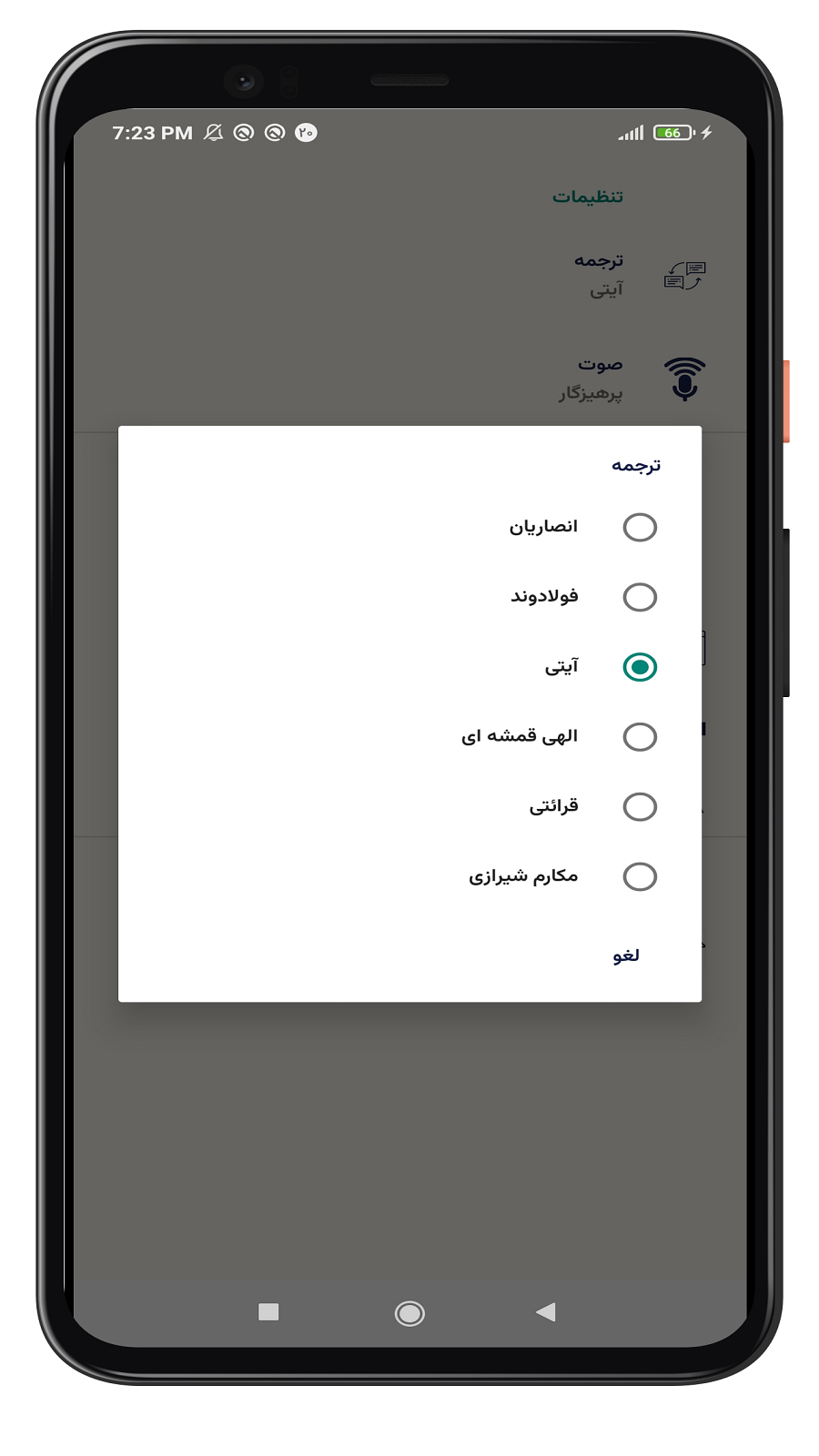 اسکرین شات 5 برنامه هر روز با قرآن