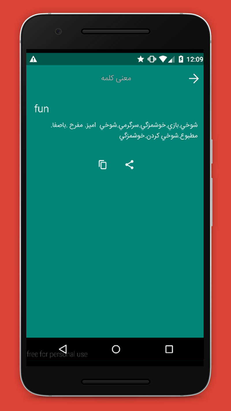 اسکرین شات 3 برنامه دیکشنری انگلیسی به فارسی آلفا