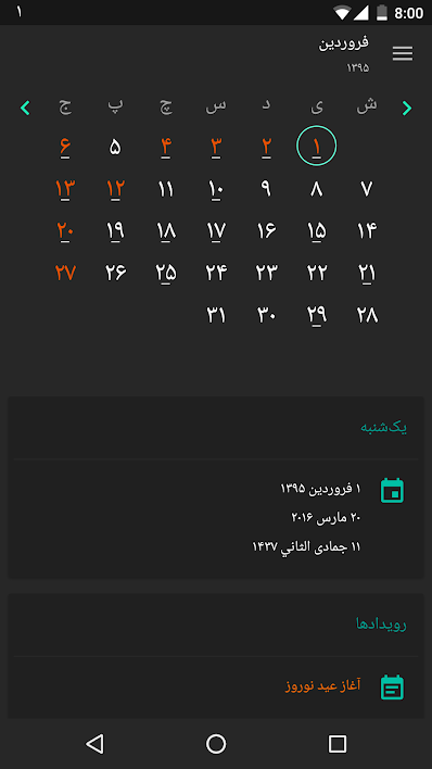 اسکرین شات 3 برنامه تقویم فارسی آلفا