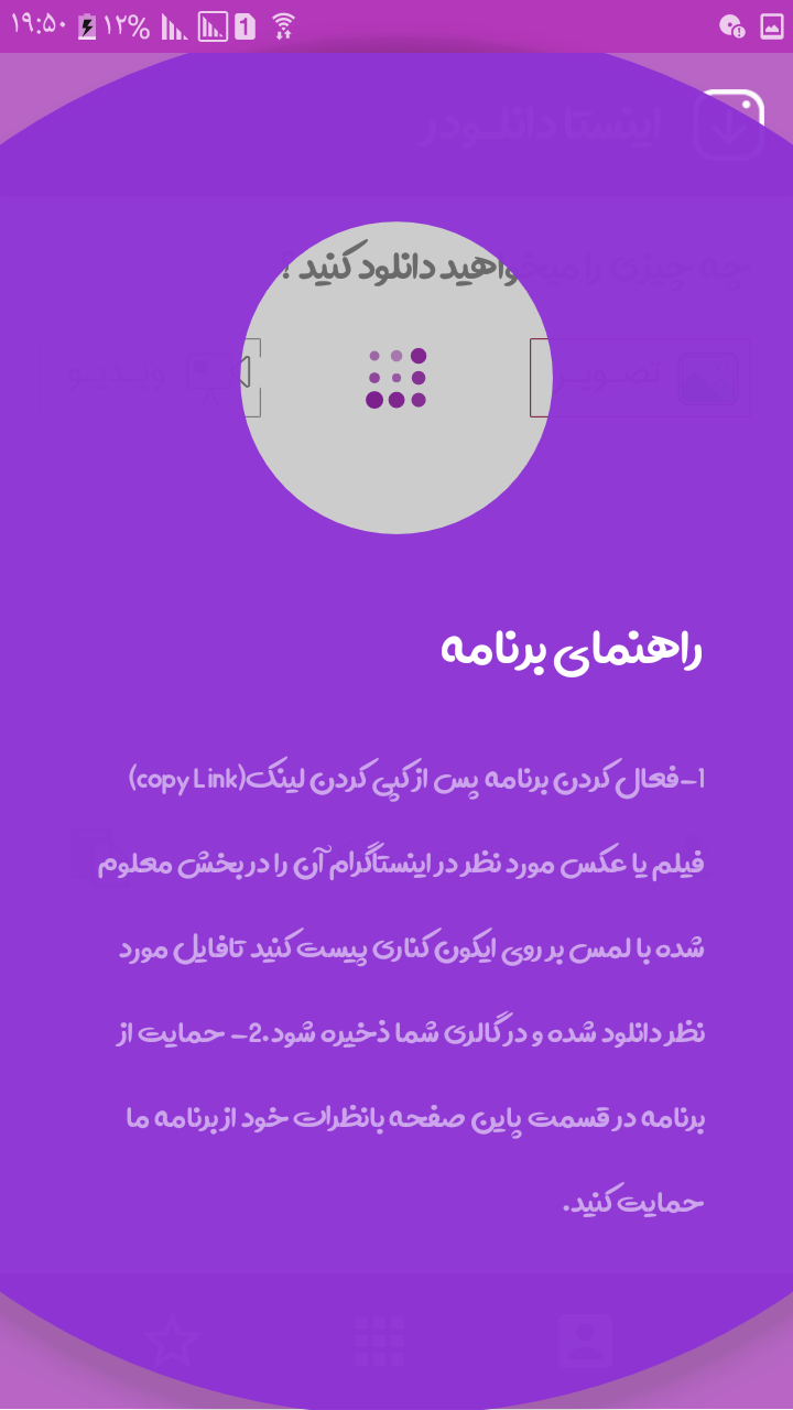 اسکرین شات 2 برنامه دانلود از اینستاگرام