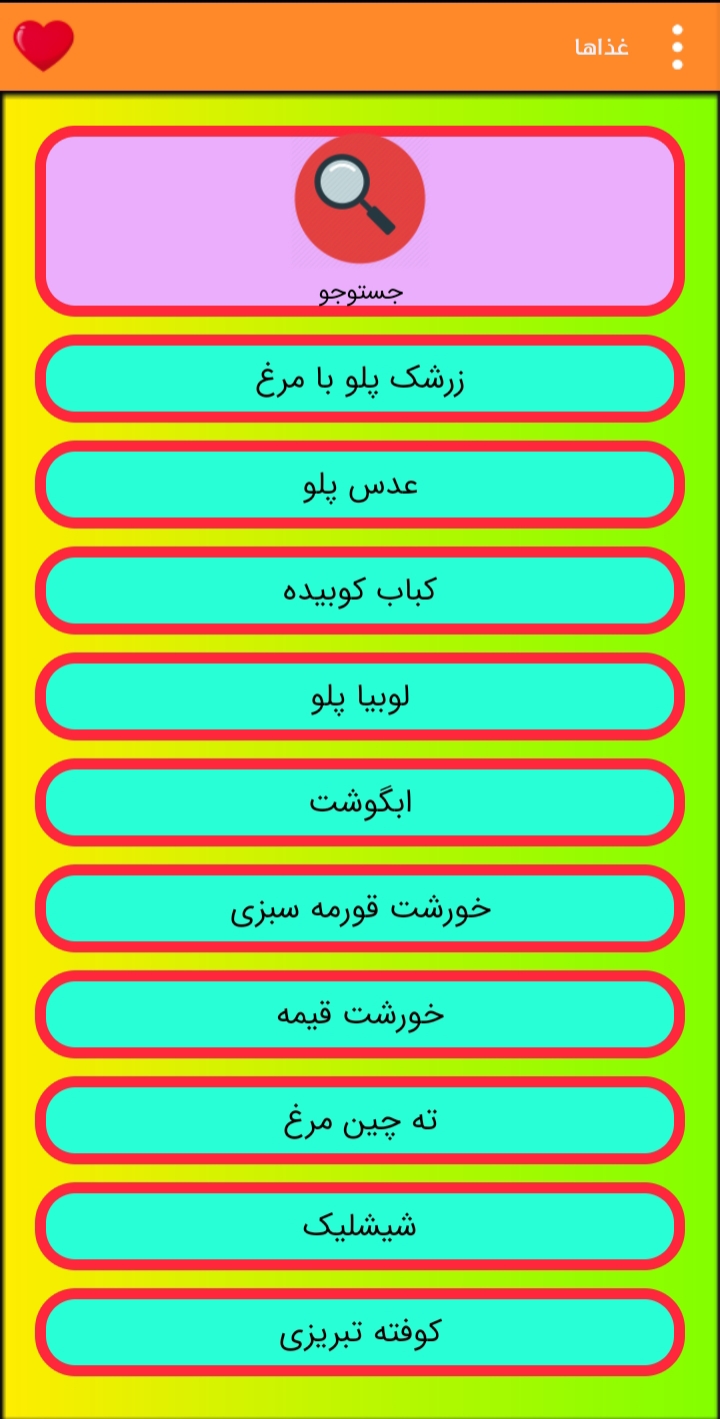 اسکرین شات 4 برنامه تهیه غذاها و سوپ ایرانی