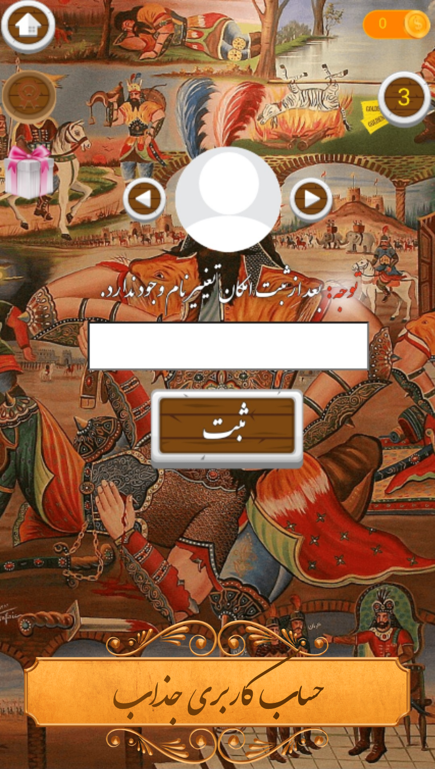 اسکرین شات 4 بازی ‏‏‏‏‏‏‏‏گل یا پوچ