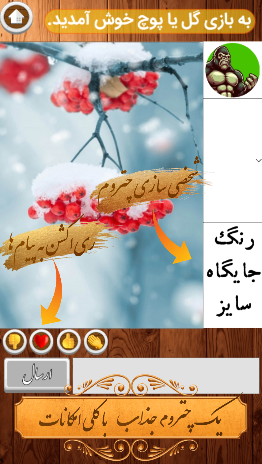 اسکرین شات 2 بازی ‏‏‏‏‏‏‏‏گل یا پوچ