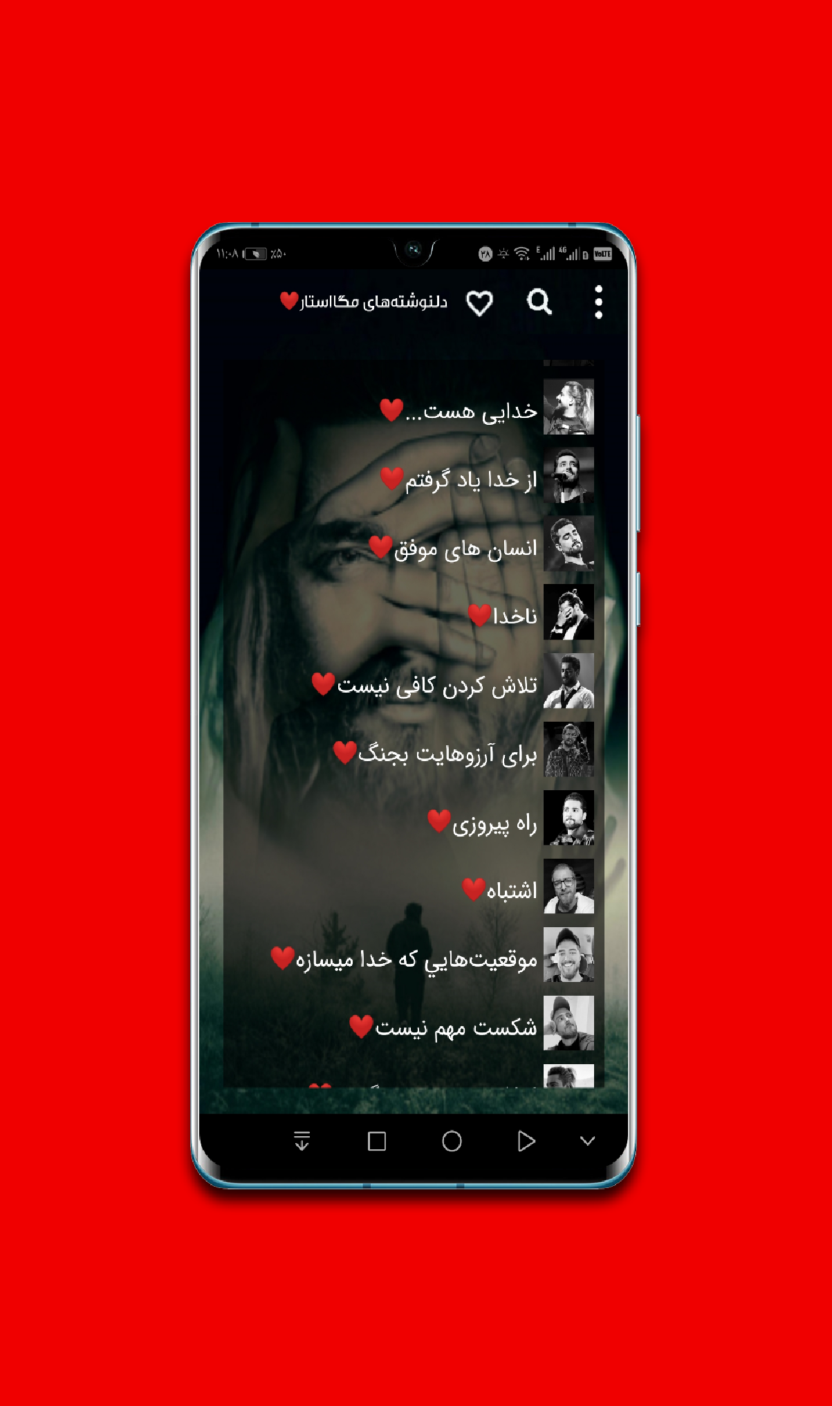 اسکرین شات 4 برنامه امیر مقاره 1433