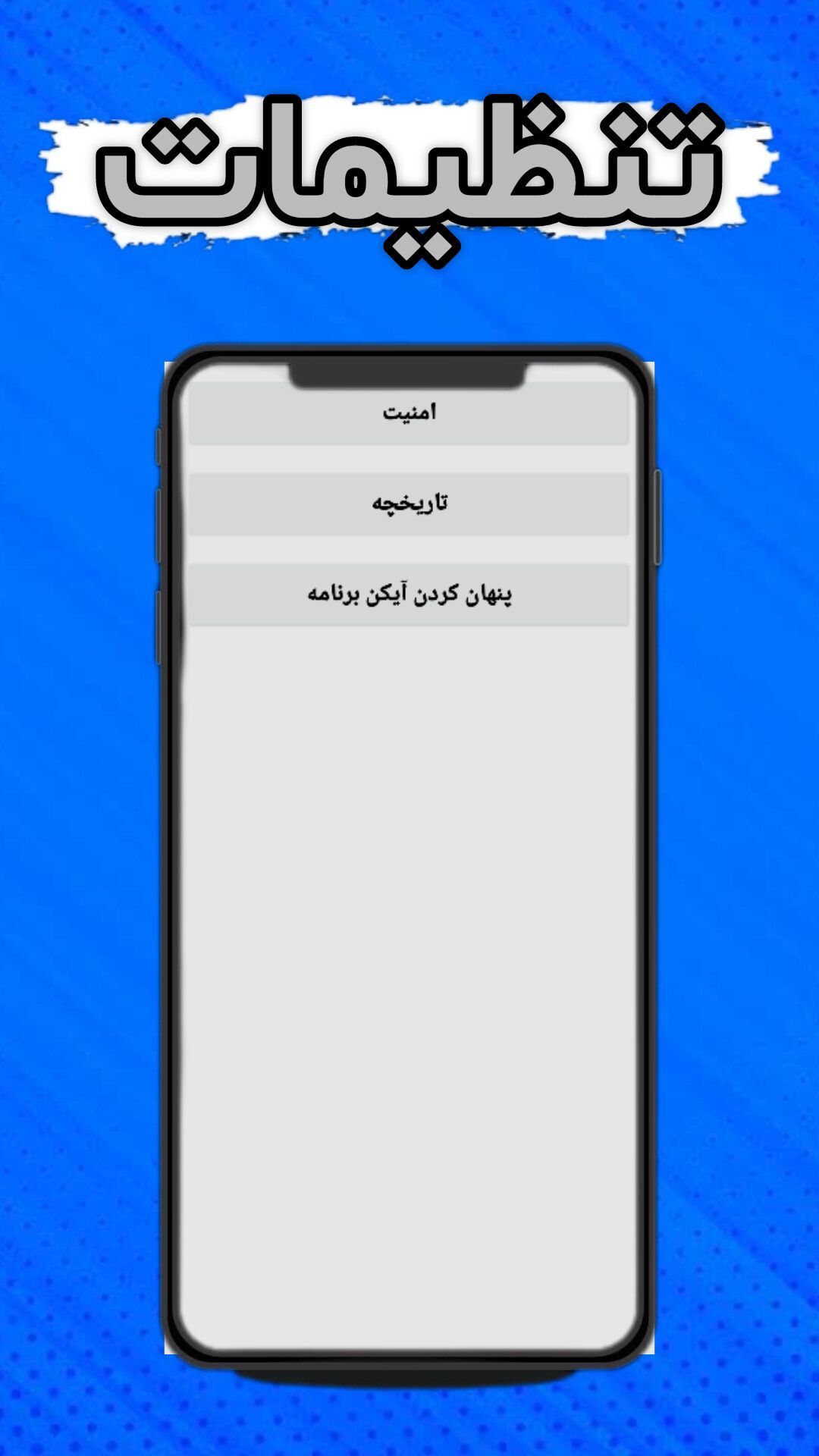 اسکرین شات 3 برنامه ‏کنترل گوشی (کنترل گوشی با پیامک)