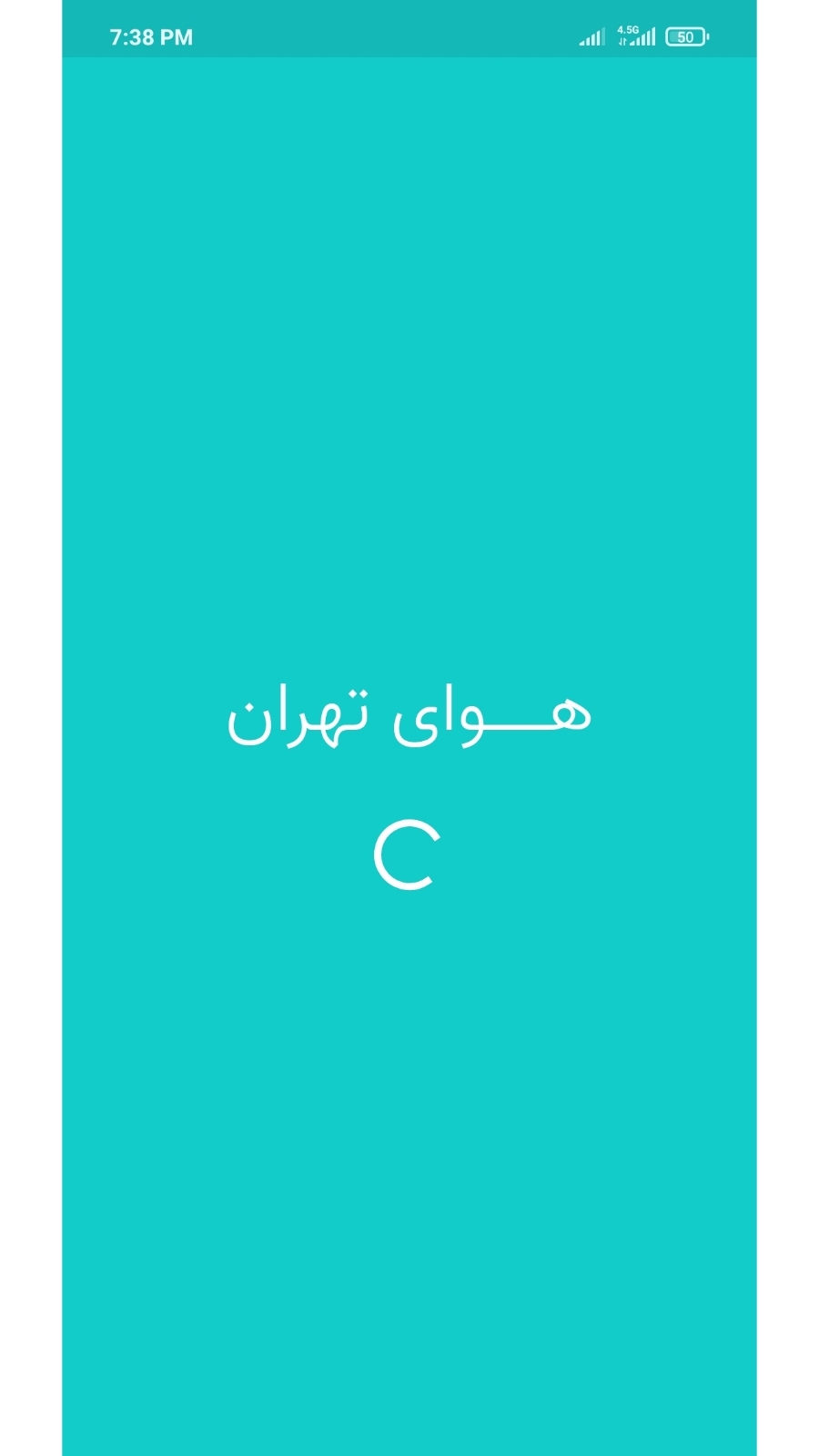 اسکرین شات 2 برنامه هوای تهران | شاخص آلودگی هوا