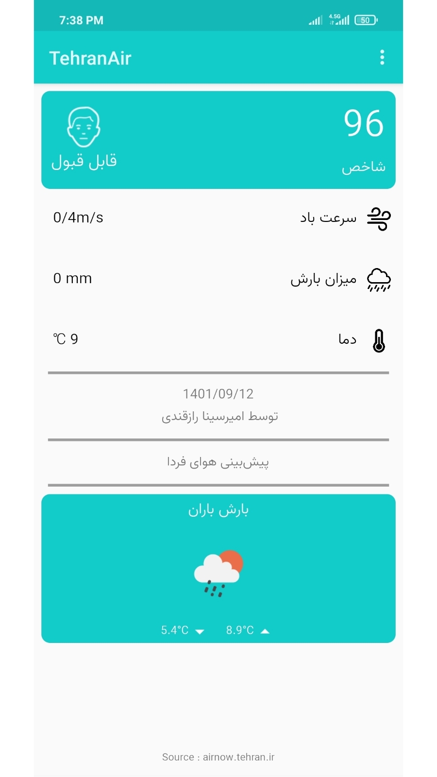 اسکرین شات 1 برنامه هوای تهران | شاخص آلودگی هوا
