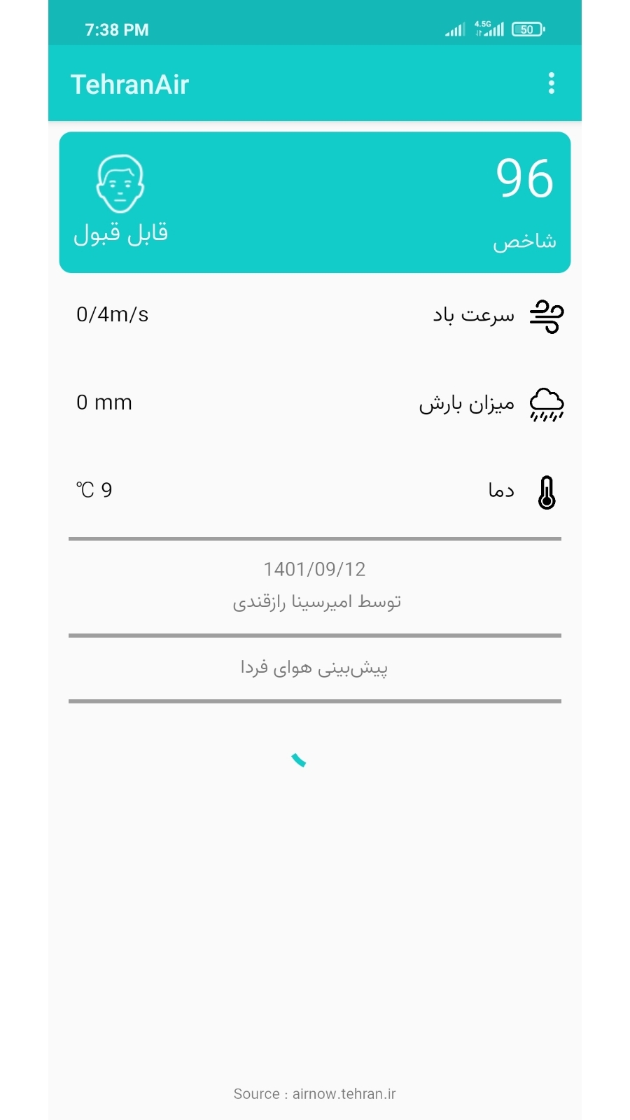 اسکرین شات 3 برنامه هوای تهران | شاخص آلودگی هوا