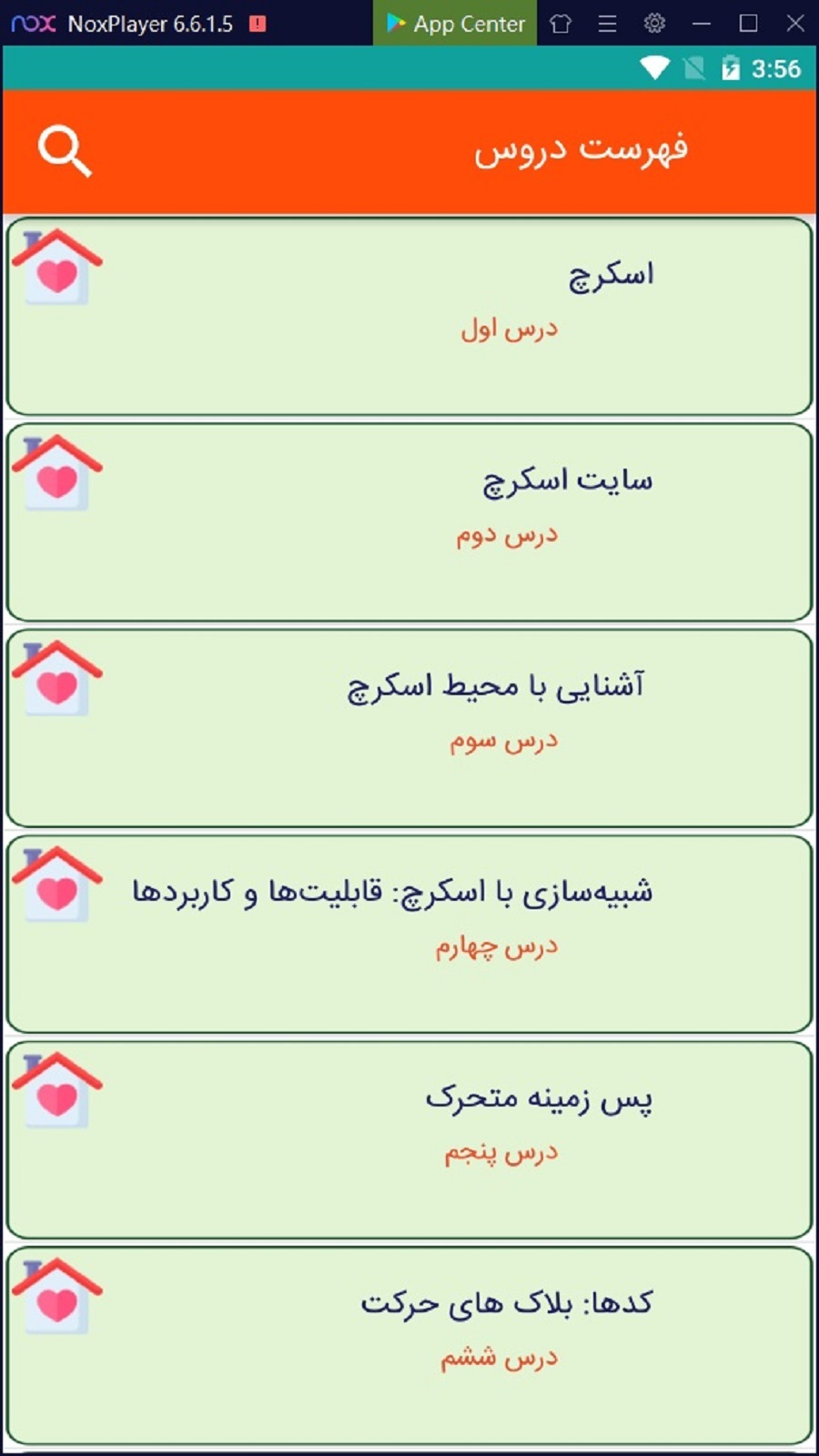 اسکرین شات 3 برنامه ‏‏آشنایی با اسکرچ