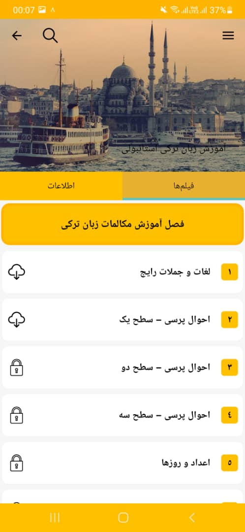 اسکرین شات 5 برنامه آموزش ۲۴