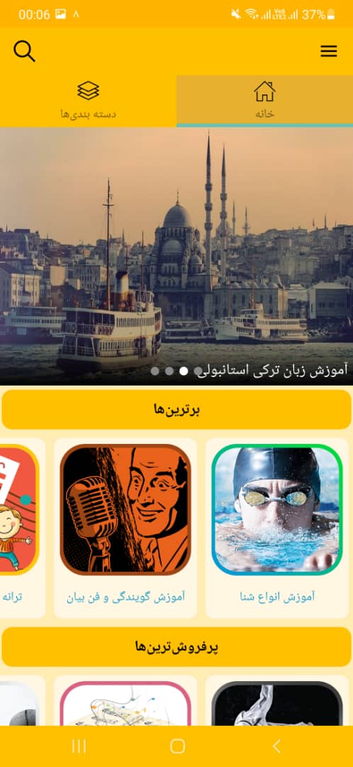 اسکرین شات 1 برنامه آموزش ۲۴