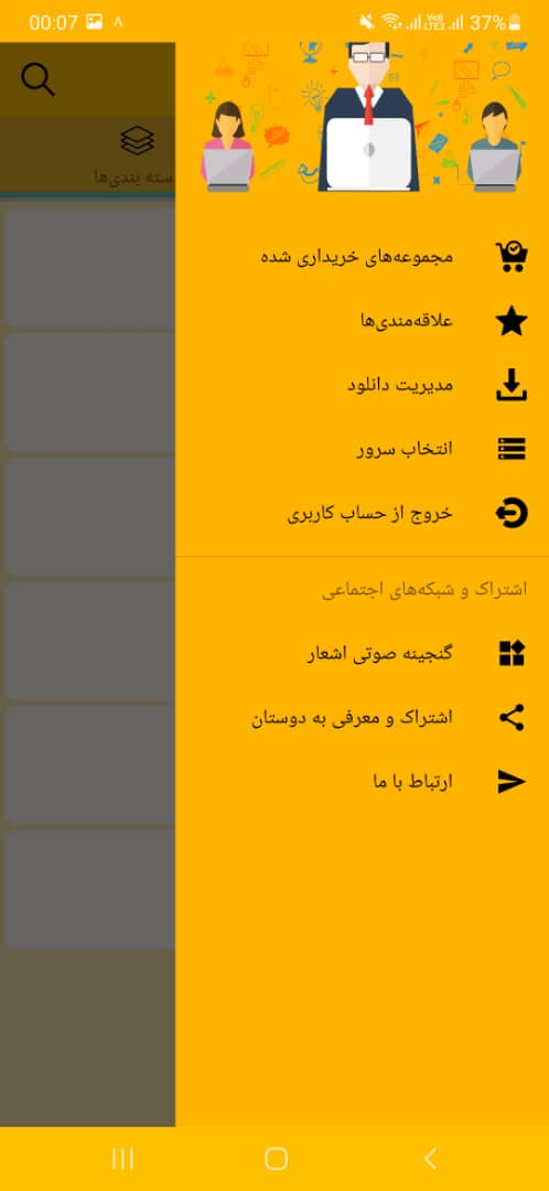 اسکرین شات 8 برنامه آموزش ۲۴