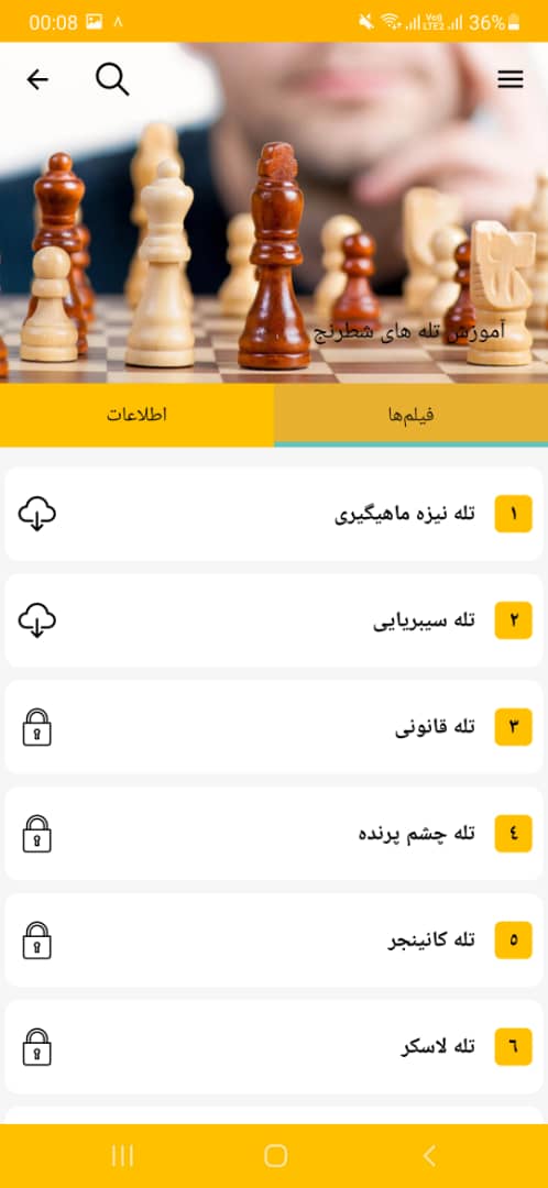 اسکرین شات 7 برنامه آموزش ۲۴