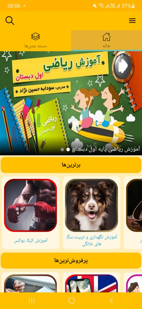 اسکرین شات 9 برنامه آموزش ۲۴