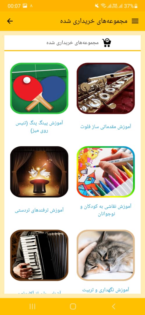 اسکرین شات 10 برنامه آموزش ۲۴