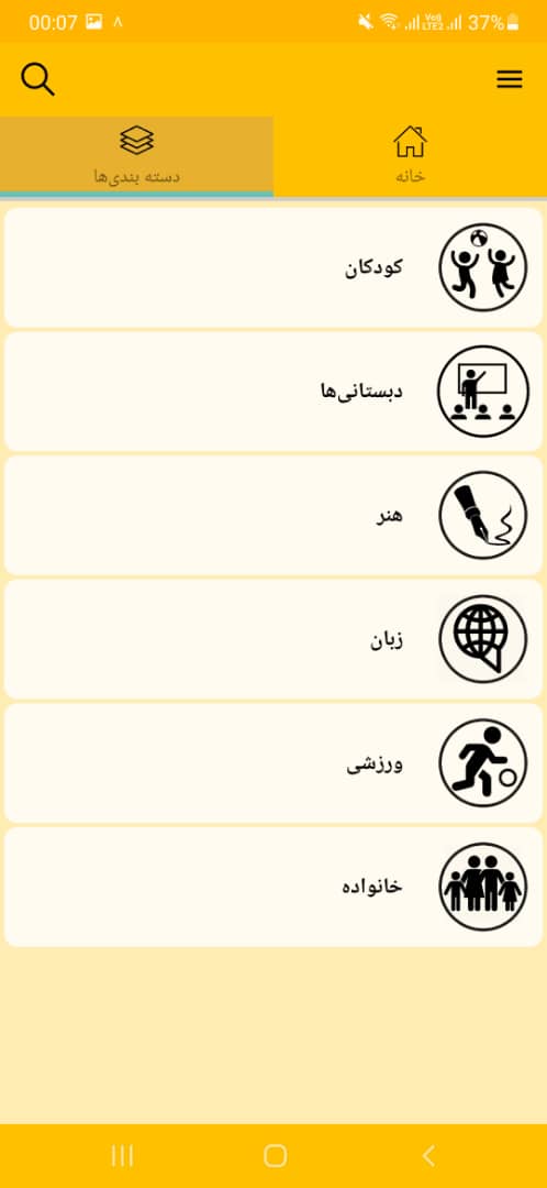 اسکرین شات 2 برنامه آموزش ۲۴