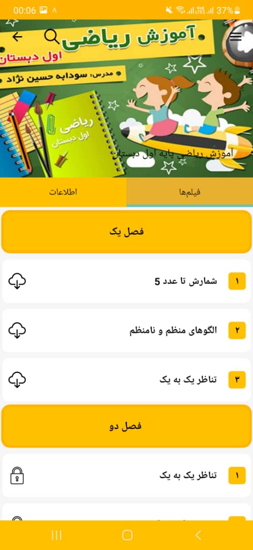 اسکرین شات 6 برنامه آموزش ۲۴