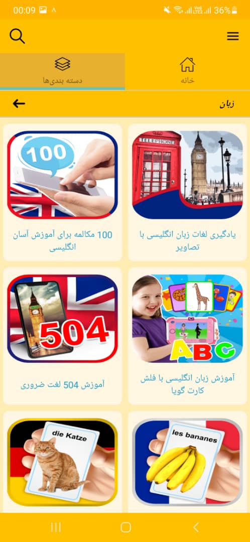 اسکرین شات 3 برنامه آموزش ۲۴