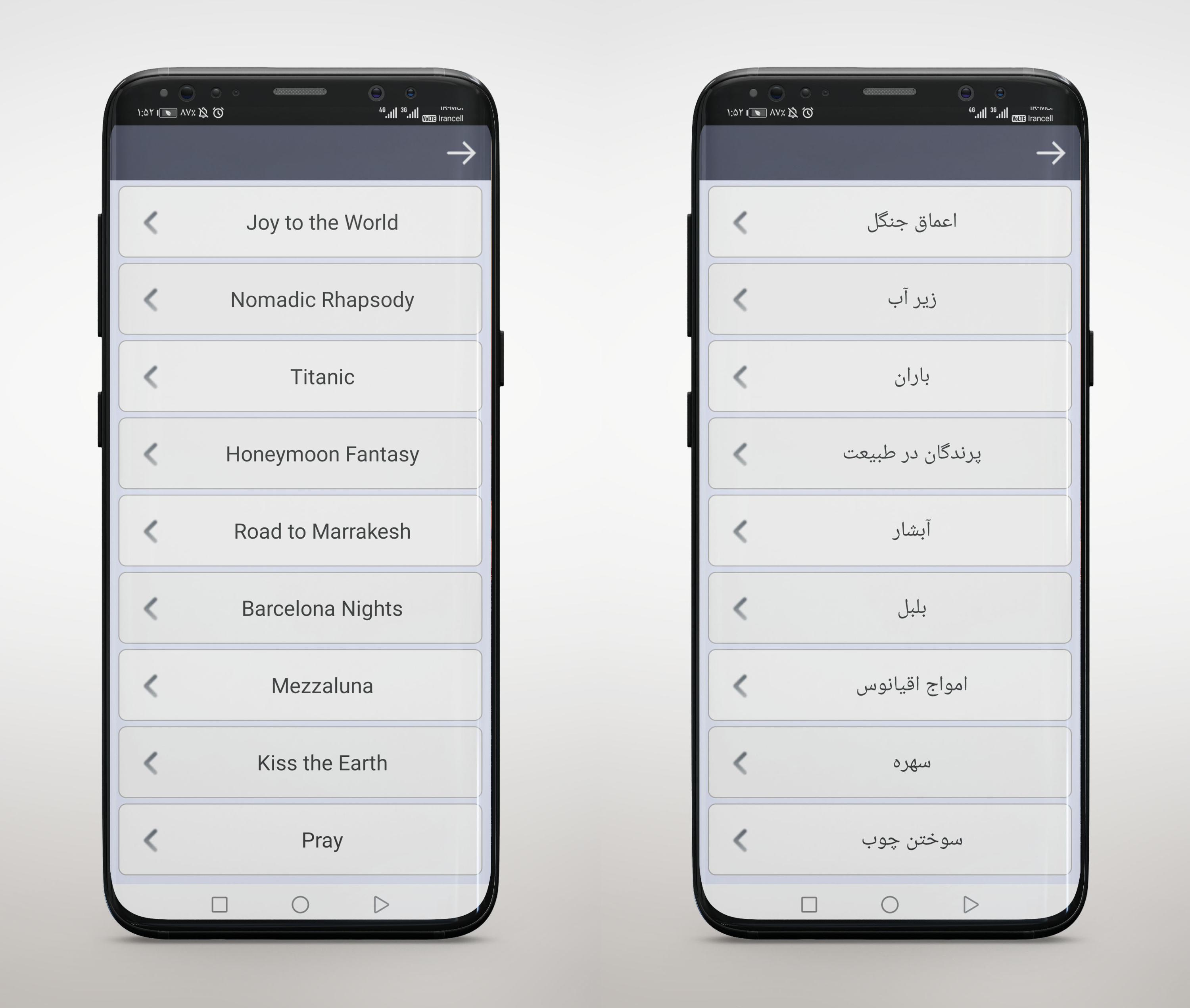 اسکرین شات 4 برنامه آهنگ های بی کلام آرامش دهنده