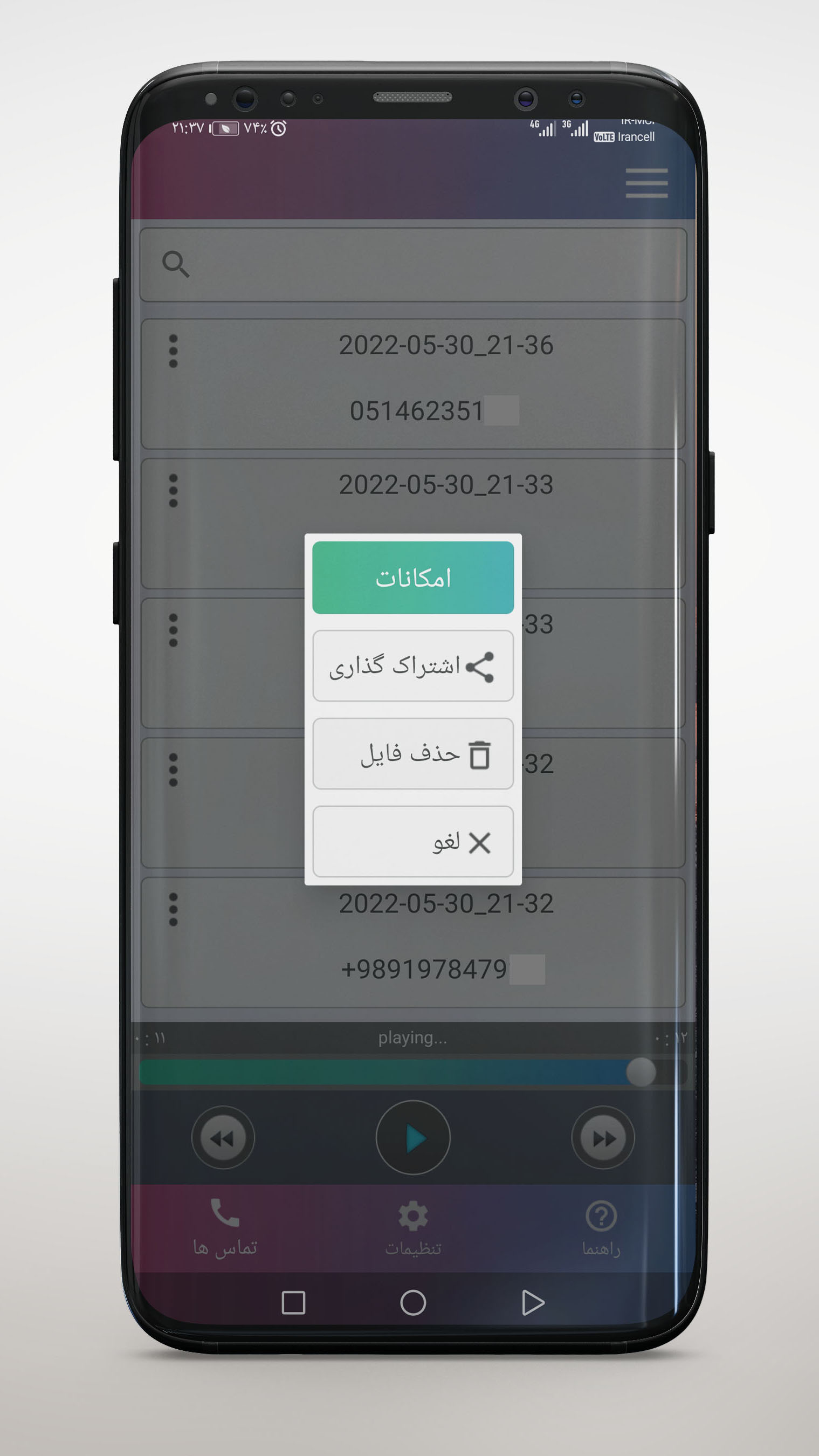 اسکرین شات 2 برنامه ضبط مکالمات تلفنی