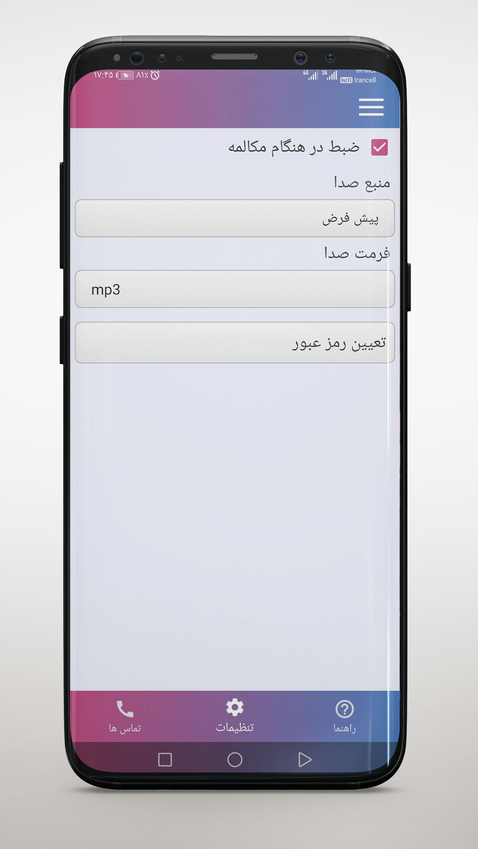 اسکرین شات 3 برنامه ضبط مکالمات تلفنی