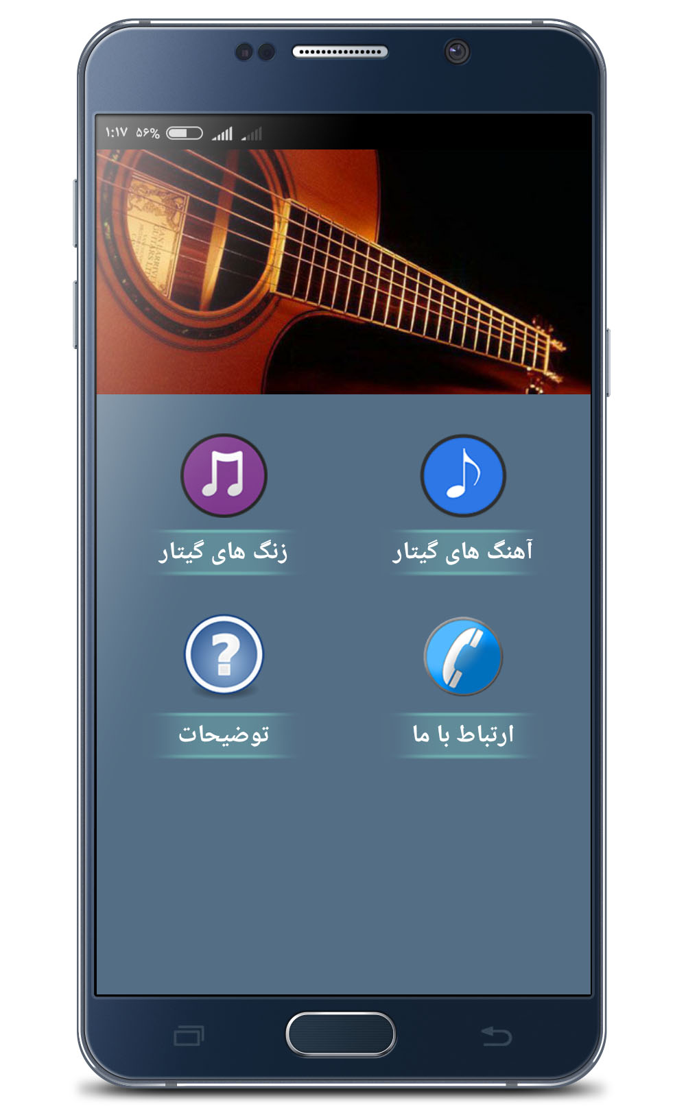 اسکرین شات 5 برنامه آهنگ های بی کلام گیتار