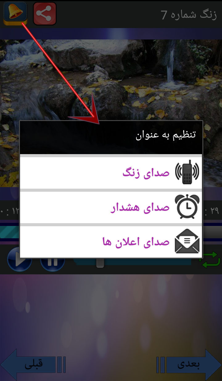 اسکرین شات 2 برنامه آهنگ های بی کلام گیتار