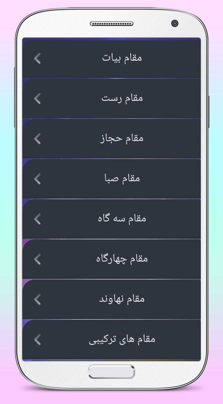 اسکرین شات 2 برنامه آموزش نغمه های قرآنی