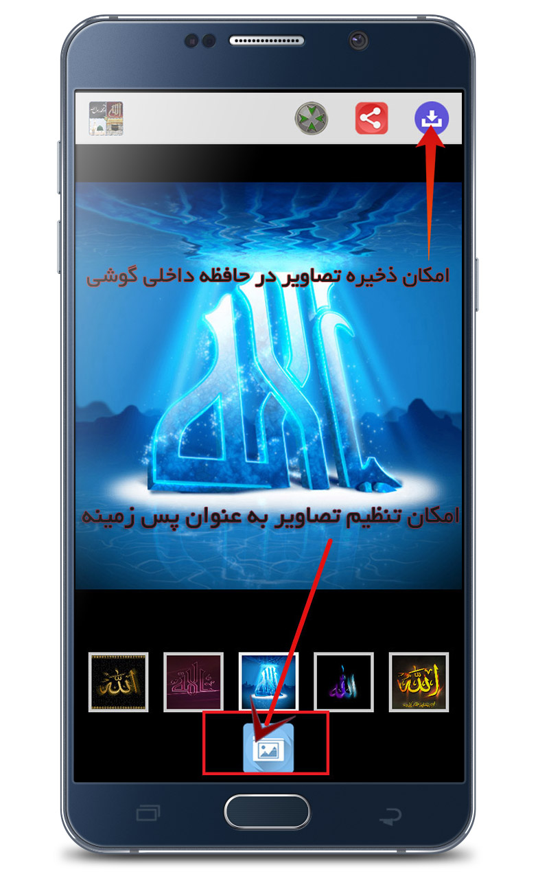 اسکرین شات 10 برنامه ‏تصاویر+تصویر زمینه های مذهبی