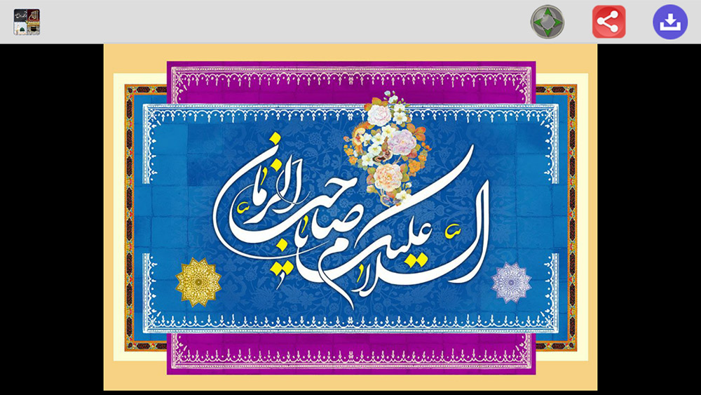 اسکرین شات 9 برنامه ‏تصاویر+تصویر زمینه های مذهبی