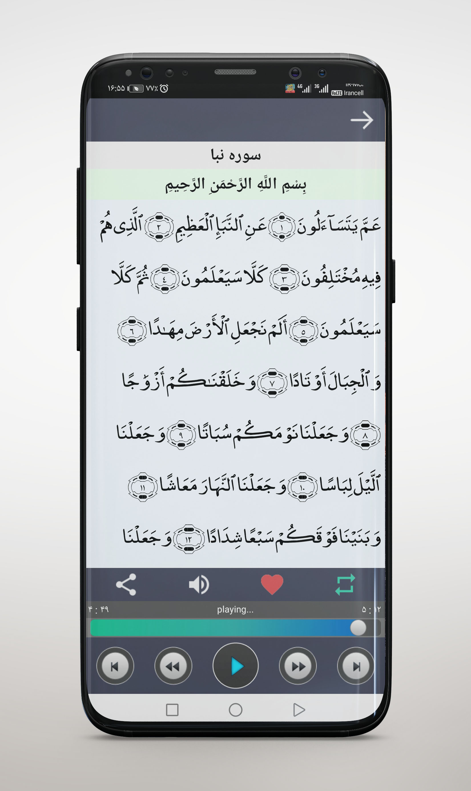 اسکرین شات 3 برنامه ‏تلاوت سوره های قرآن با صدای کودک
