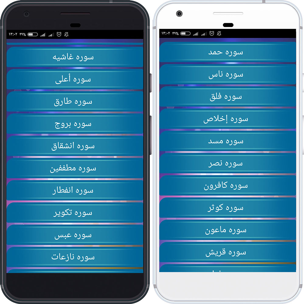 اسکرین شات 2 برنامه ‏تلاوت سوره های قرآن با صدای کودک