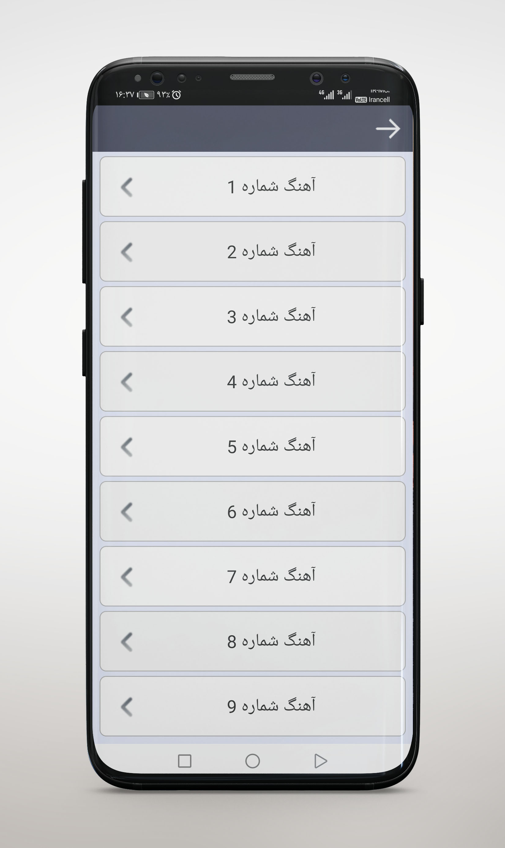 اسکرین شات 4 برنامه آهنگ های شاد ایرانی
