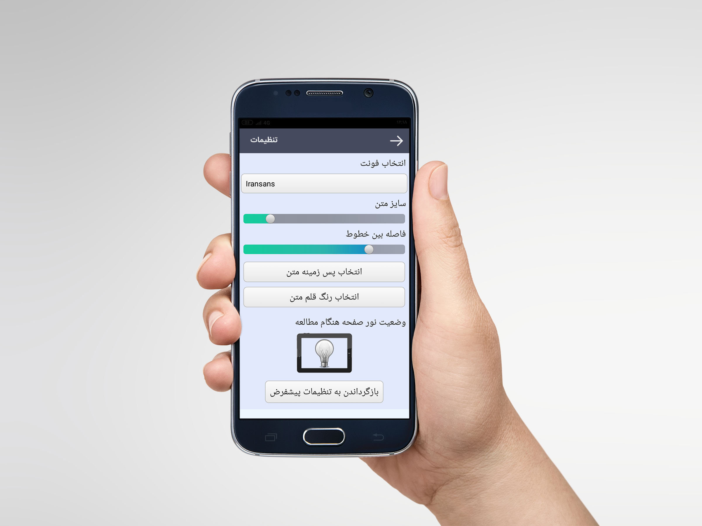 اسکرین شات 5 برنامه آهنگ های شاد ایرانی