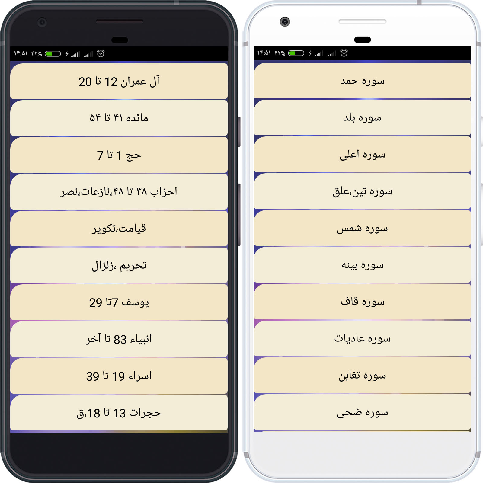 اسکرین شات 4 برنامه تلاوت مجلسی قرآن شحات محمد انور