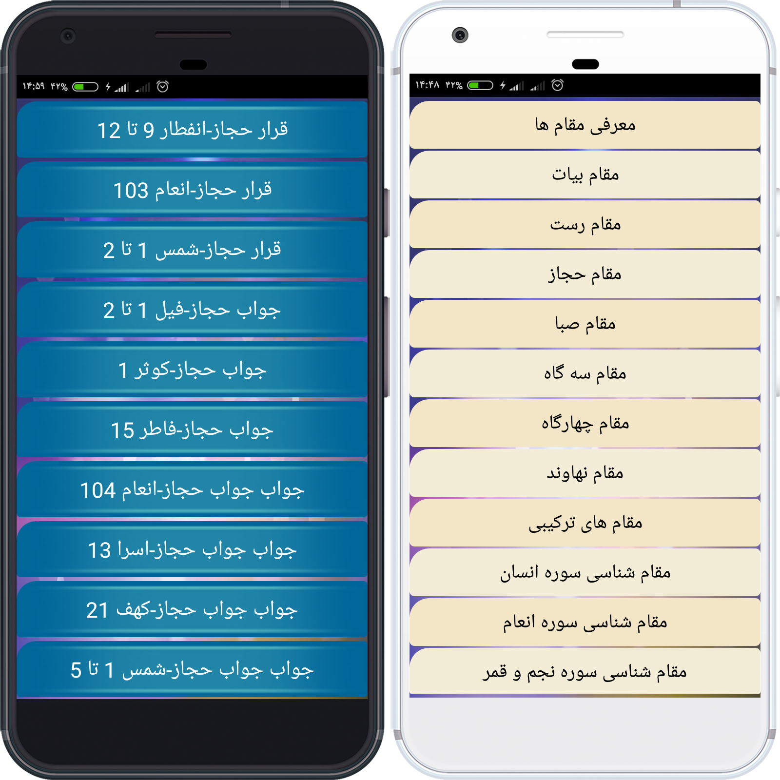 اسکرین شات 5 برنامه تلاوت مجلسی قرآن شحات محمد انور