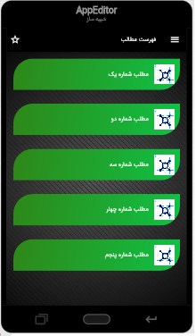 اسکرین شات 3 برنامه ‏‏اموزش ساخت کوادکوپتر2