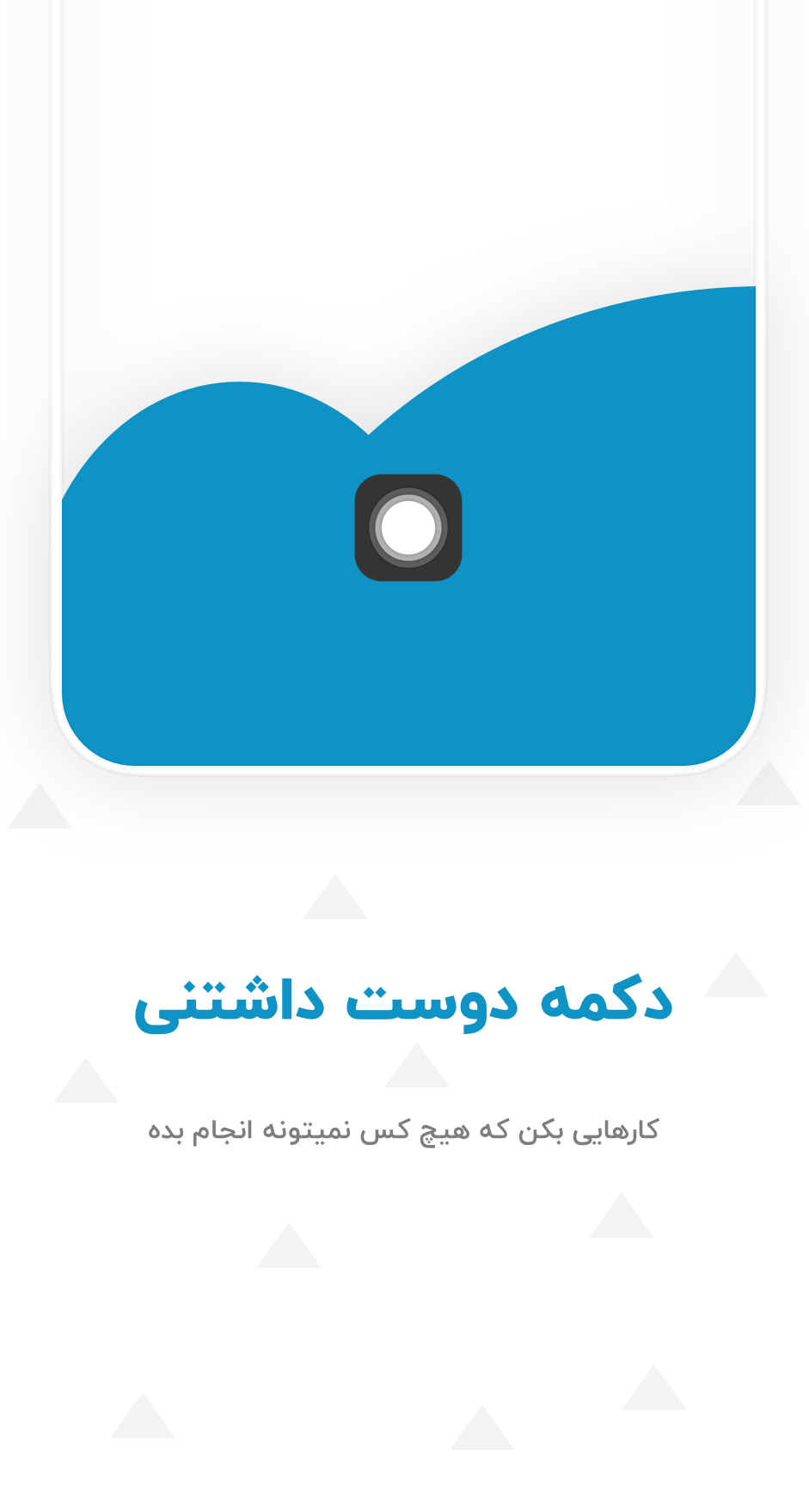 اسکرین شات 1 برنامه دکمه هوشمند